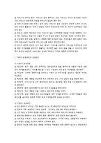 총체적 품질관리(TQM: Total Quality Management)에 대해 설명하시오.-2