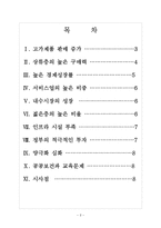 [인도]인도시장의 성장과 향후 전망 보고서-2