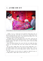 [인도]인도시장의 성장과 향후 전망 보고서-3
