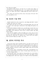 [인도]인도시장의 성장과 향후 전망 보고서-7