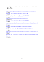 [인도]인도시장의 성장과 향후 전망 보고서-9