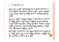 [인도]인도시장의 성장과 향후 전망 PPT자료-5