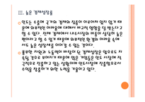 [인도]인도시장의 성장과 향후 전망 PPT자료-11