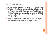 [인도]인도시장의 성장과 향후 전망 PPT자료-13