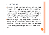 [인도]인도시장의 성장과 향후 전망 PPT자료-14