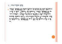 [인도]인도시장의 성장과 향후 전망 PPT자료-15