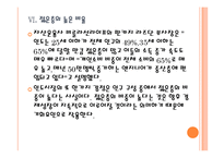 [인도]인도시장의 성장과 향후 전망 PPT자료-16