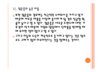 [인도]인도시장의 성장과 향후 전망 PPT자료-17