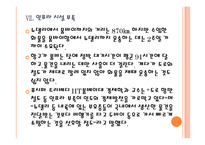 [인도]인도시장의 성장과 향후 전망 PPT자료-18