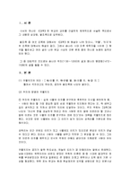 성리학과 양명학의 격물치지 논쟁-1
