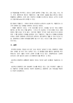 성리학과 양명학의 격물치지 논쟁-2