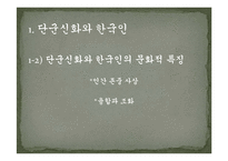 일본과 한국의 건국-4