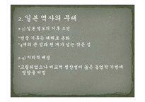일본과 한국의 건국-14