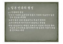 일본과 한국의 건국-16