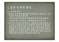 일본과 한국의 건국-19