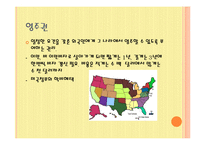 미국의 이민 레포트-2