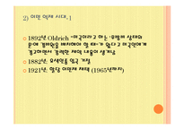미국의 이민 레포트-11