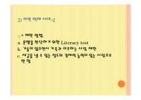미국의 이민 레포트-12