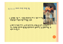 미국의 이민 레포트-14