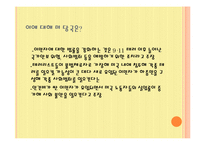 미국의 이민 레포트-15
