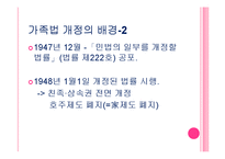 일본 근대문학 속의 가족&일본의 폭력단-3