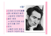 일본 근대문학 속의 가족&일본의 폭력단-12