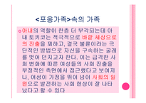 일본 근대문학 속의 가족&일본의 폭력단-18