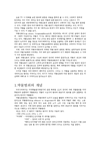 약물범죄 레포트-3