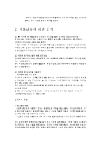 약물범죄 레포트-4