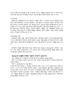 약물범죄 레포트-5