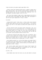 약물범죄 레포트-10