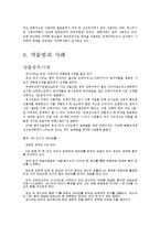 약물범죄 레포트-11