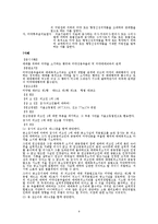 마약 범죄 레포트-8