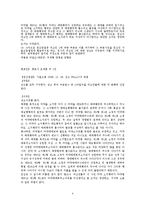 마약 범죄 레포트-9