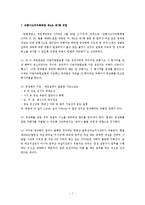 도주운전죄,뺑소니-7