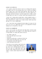 도가니 신드롬을 통해 본 장애아동 성범죄 문제의 현황과 대책, 도가니 배경(광주인화학교)과 관련 논란 및 문제점 분석-6