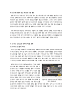 도가니 신드롬을 통해 본 장애아동 성범죄 문제의 현황과 대책, 도가니 배경(광주인화학교)과 관련 논란 및 문제점 분석-7