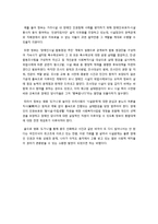 도가니 신드롬을 통해 본 장애아동 성범죄 문제의 현황과 대책, 도가니 배경(광주인화학교)과 관련 논란 및 문제점 분석-9