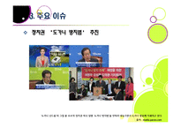 도가니 논란을 통해 본 장애인, 아동 성범죄 문제의 심각성과 해결과제, 광주인화학교사건의 개요, 배경 및 주요 이슈, 쟁점 등-12