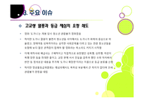 도가니 논란을 통해 본 장애인, 아동 성범죄 문제의 심각성과 해결과제, 광주인화학교사건의 개요, 배경 및 주요 이슈, 쟁점 등-14