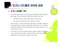 도가니 논란을 통해 본 장애인, 아동 성범죄 문제의 심각성과 해결과제, 광주인화학교사건의 개요, 배경 및 주요 이슈, 쟁점 등-15