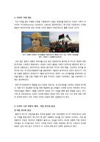 리비아 민주화 혁명의 모든 것 - 리비아 시위 및 내전의 발생 배경과 주요 사건 및 과정, 리비아 사태의 의의와 해결과제 등-2