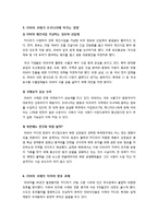 리비아 민주화 혁명의 모든 것 - 리비아 시위 및 내전의 발생 배경과 주요 사건 및 과정, 리비아 사태의 의의와 해결과제 등-9