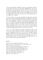 리비아 민주화 혁명의 모든 것 - 리비아 시위 및 내전의 발생 배경과 주요 사건 및 과정, 리비아 사태의 의의와 해결과제 등-10