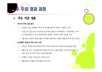 리비아 민주화 혁명 총정리 - 아랍 민주화 물결과 리비아 혁명의 배경 및 주요 사건 내용, 경과 과정과 의미, 향후 과제 고찰-17