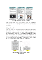 클라우드 컴퓨팅에 대하여 - 클라우드컴퓨팅의 정의 및 특성,장점,형태,주요기술 및 응용사례, 해결과제 고찰 등-9