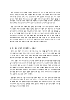 [태국][방콕][홍수]태국 방콕 홍수 피해 사태의 원인과 현황 분석, 태국 대홍수가 국제사회에 미치는 영향과 우리에게 주는 교훈-8