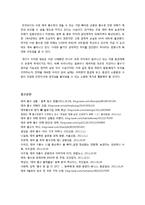 [태국][방콕][홍수]태국 방콕 홍수 피해 사태의 원인과 현황 분석, 태국 대홍수가 국제사회에 미치는 영향과 우리에게 주는 교훈-9