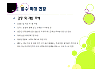 [태국][홍수]태국 방콕 대홍수 총정리(태국 홍수 사태 현황과 극심한 피해의 원인, 태국 홍수가 우리나라에 미치는 영향과 교훈)-12