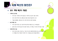 [태국][홍수]태국 방콕 대홍수 총정리(태국 홍수 사태 현황과 극심한 피해의 원인, 태국 홍수가 우리나라에 미치는 영향과 교훈)-18